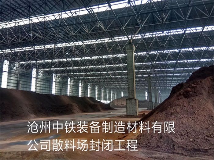 霸州网架钢结构工程有限公司